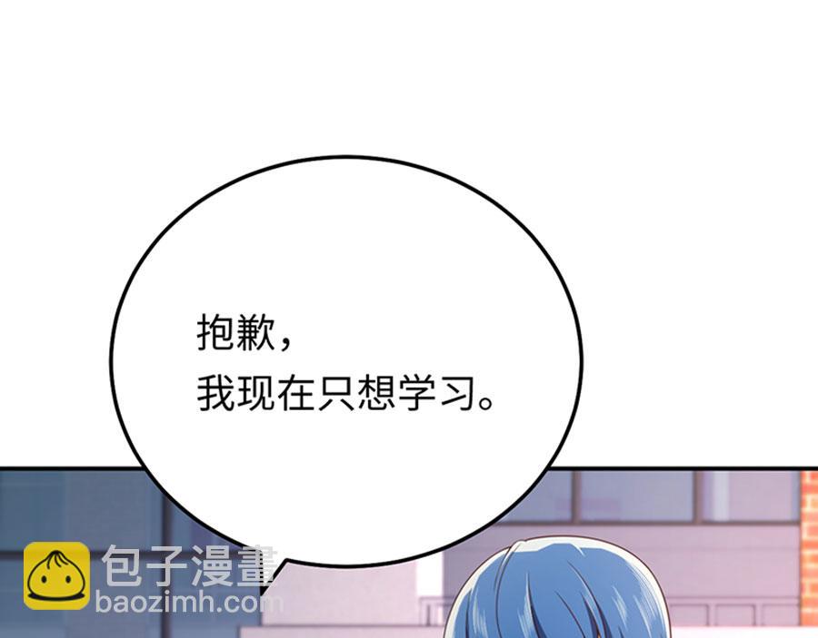 第15话 生气的后果很严重(1/3)-第17话
