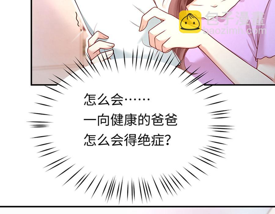 第2话  噩梦重温(1/4)-第3话