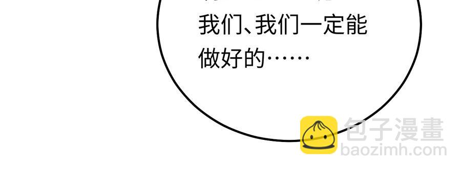 第19话 是风动？不，是心动(1/3)-第21话
