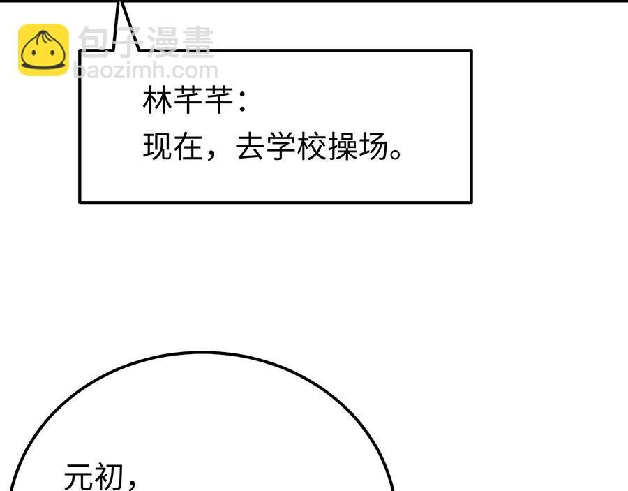 第23话 螳螂捕蝉黄雀在后(1/3)-第25话