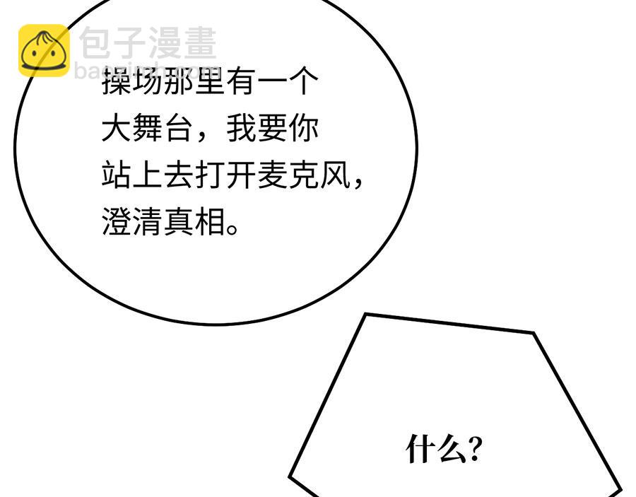 第23话 螳螂捕蝉黄雀在后(1/3)-第25话