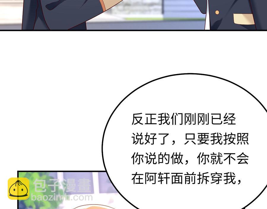第23话 螳螂捕蝉黄雀在后(1/3)-第25话
