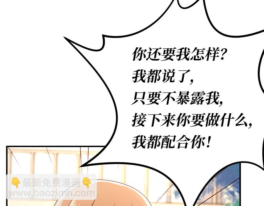 第23话 螳螂捕蝉黄雀在后(1/3)-第25话