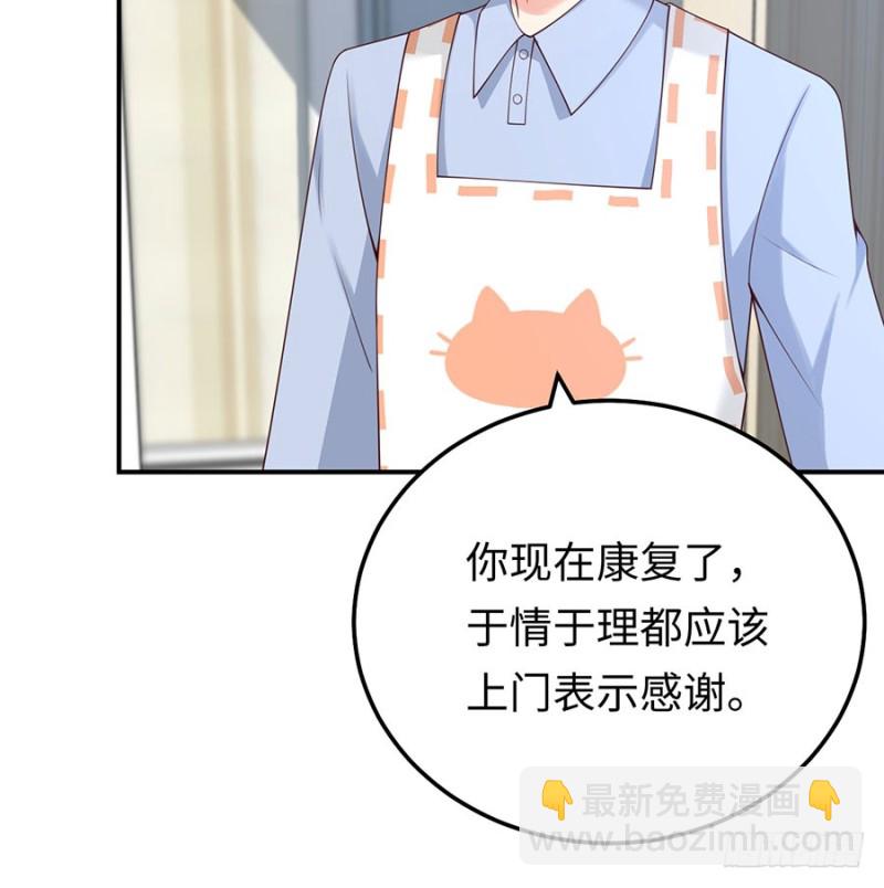 第27话 见、见父母了？！(1/2)-第29话