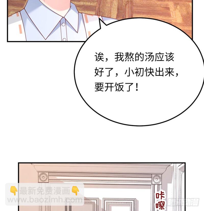 第27话 见、见父母了？！(1/2)-第29话