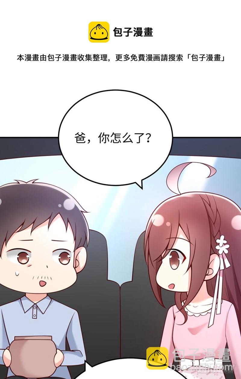 第27话 见、见父母了？！(1/2)-第29话