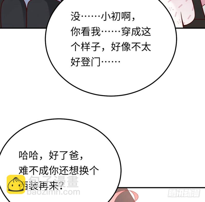 第27话 见、见父母了？！(1/2)-第29话