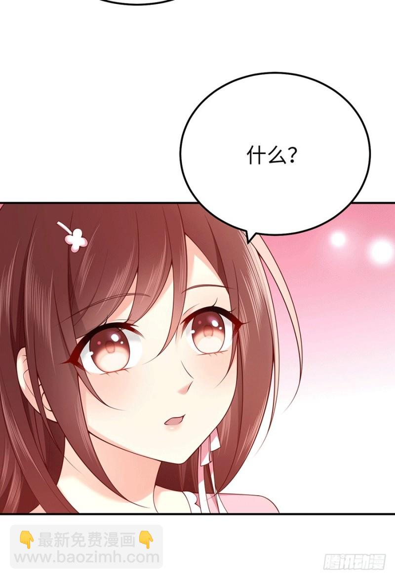第30话 美色误国啊！(1/2)-第33话