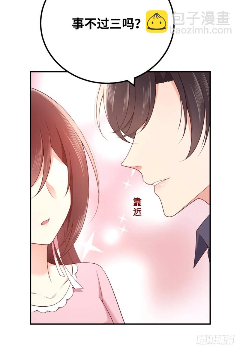 第30话 美色误国啊！(1/2)-第33话