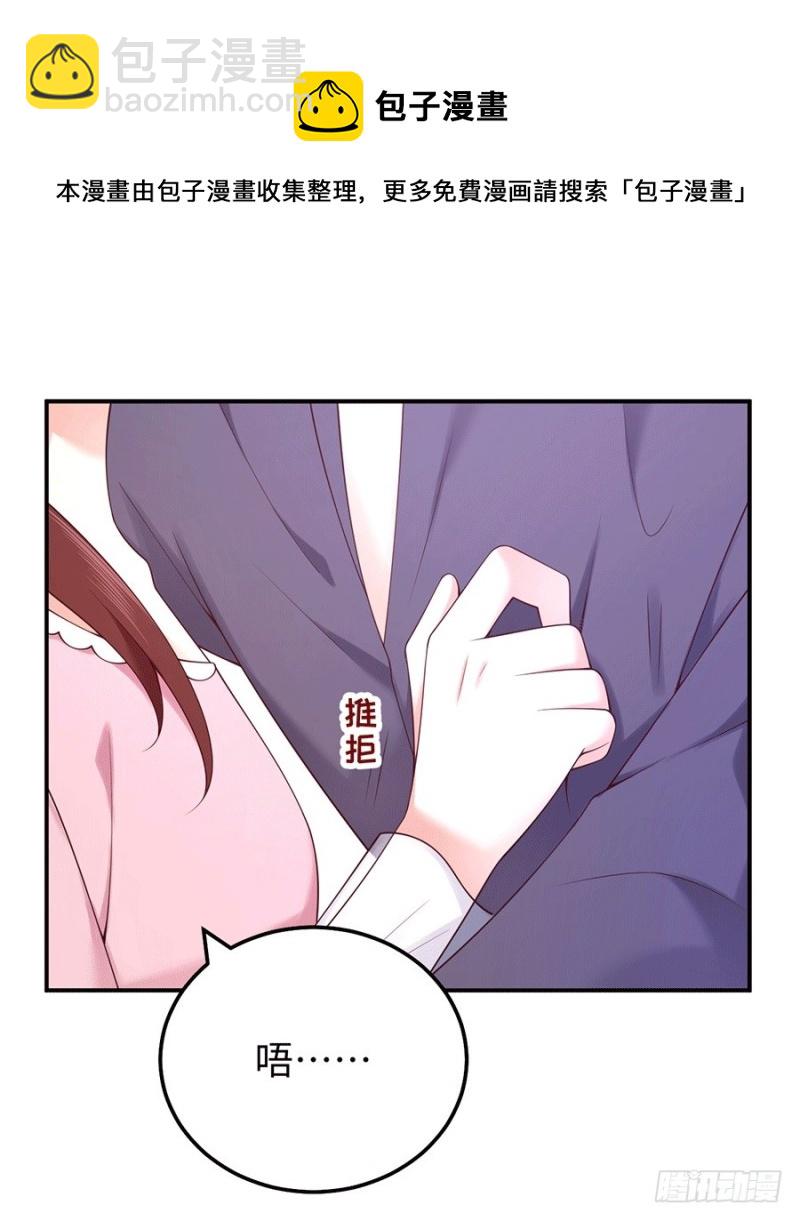 第30话 美色误国啊！(1/2)-第33话