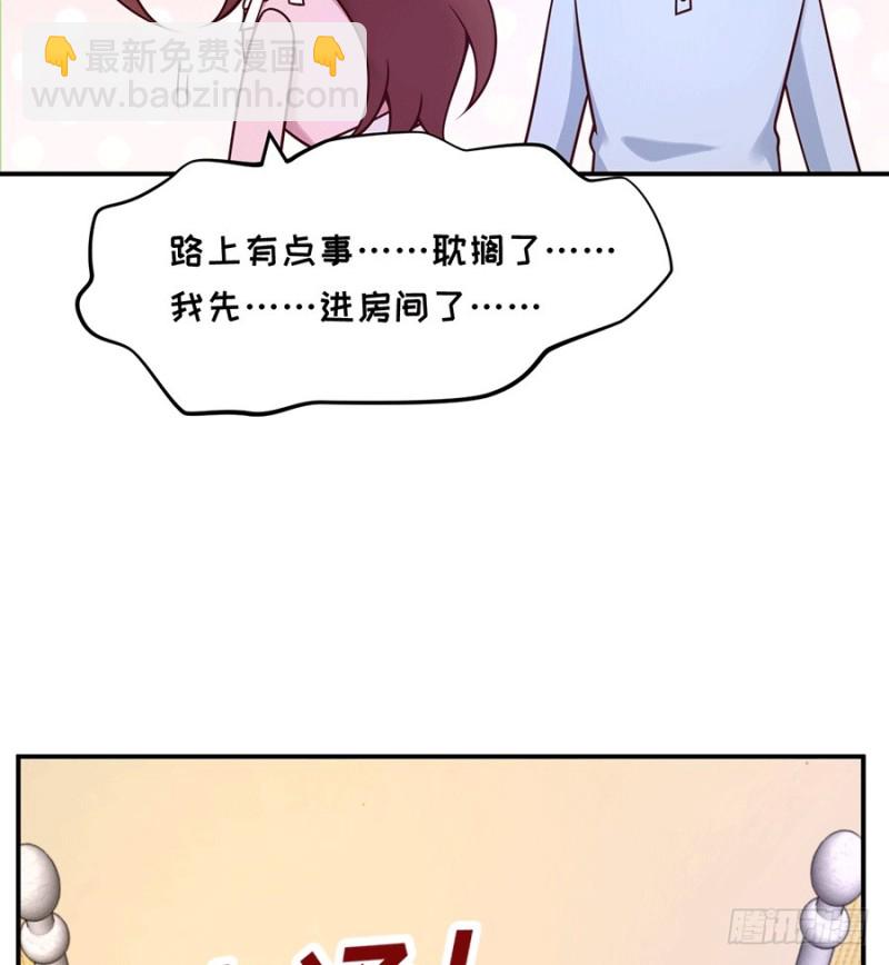 第30话 美色误国啊！(1/2)-第33话