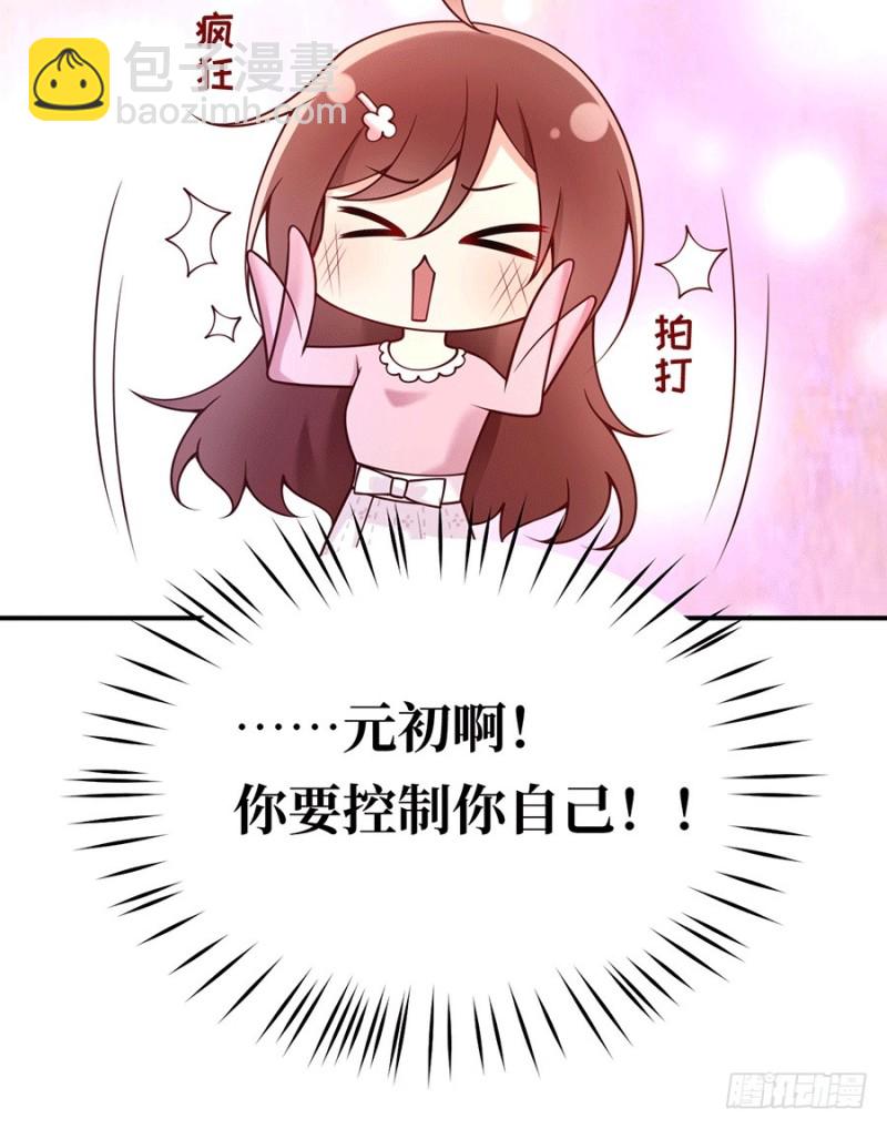 第30话 美色误国啊！(1/2)-第33话