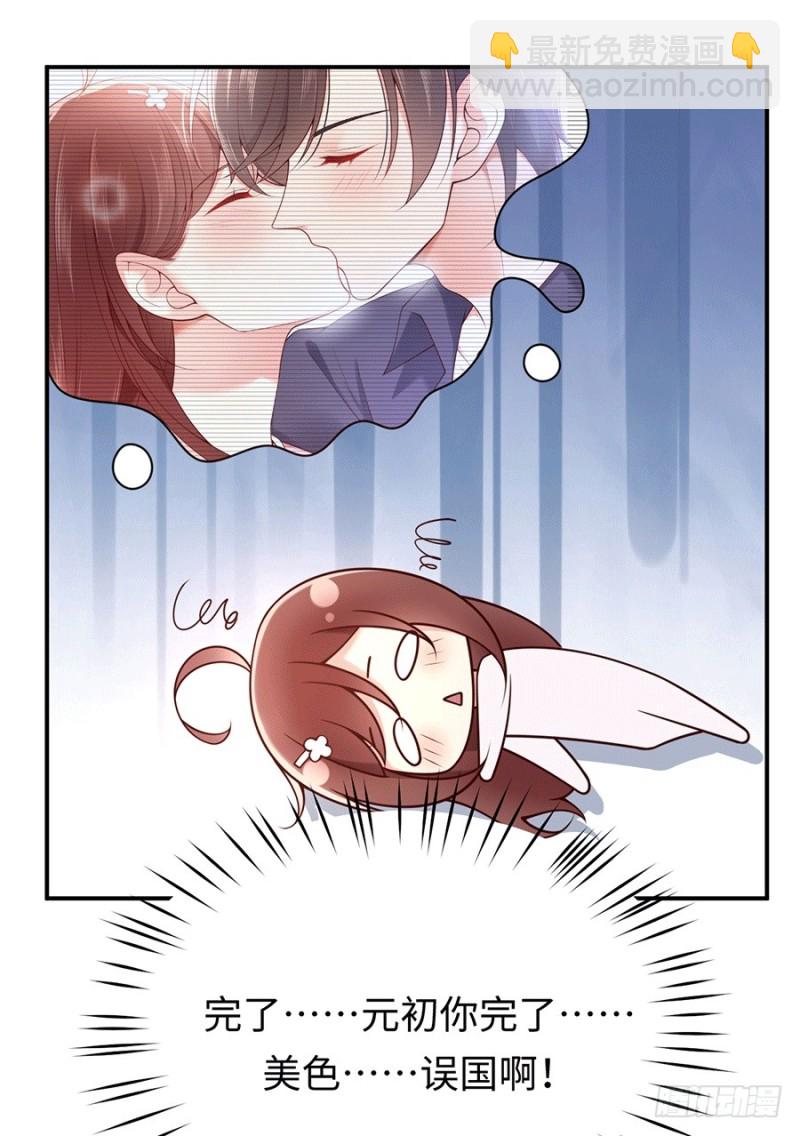 第30话 美色误国啊！(1/2)-第33话