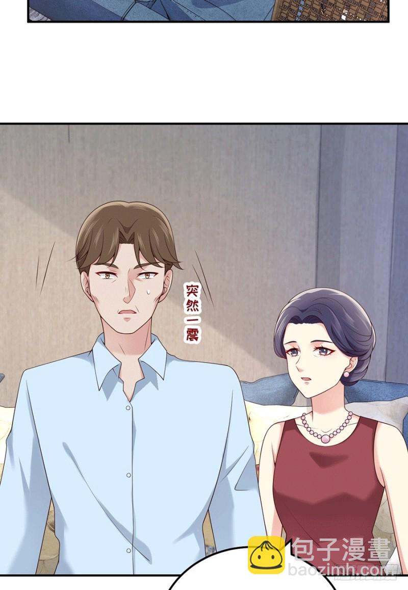 第30话 美色误国啊！(1/2)-第33话