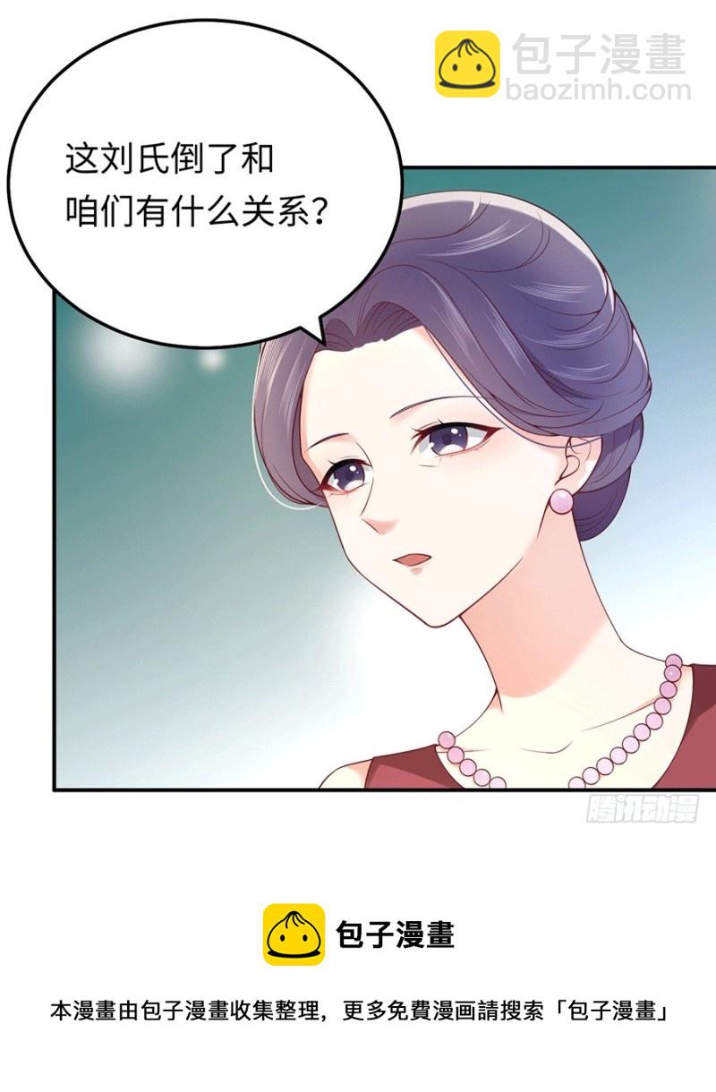 第30话 美色误国啊！(1/2)-第33话