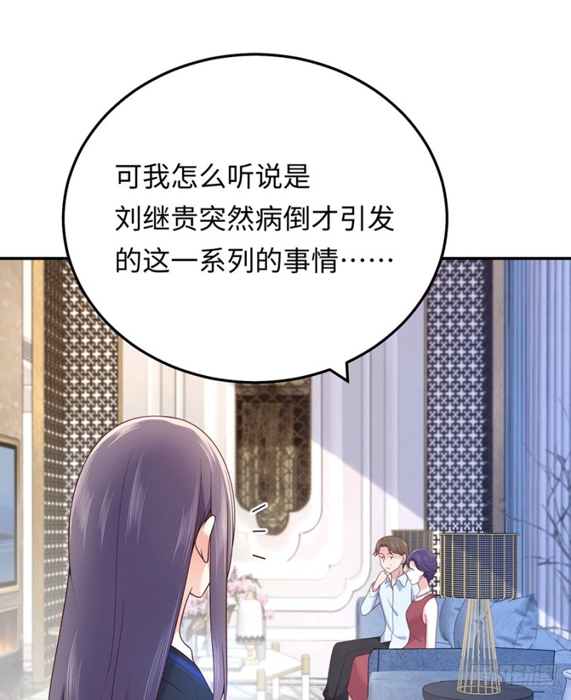 第30话 美色误国啊！(1/2)-第33话