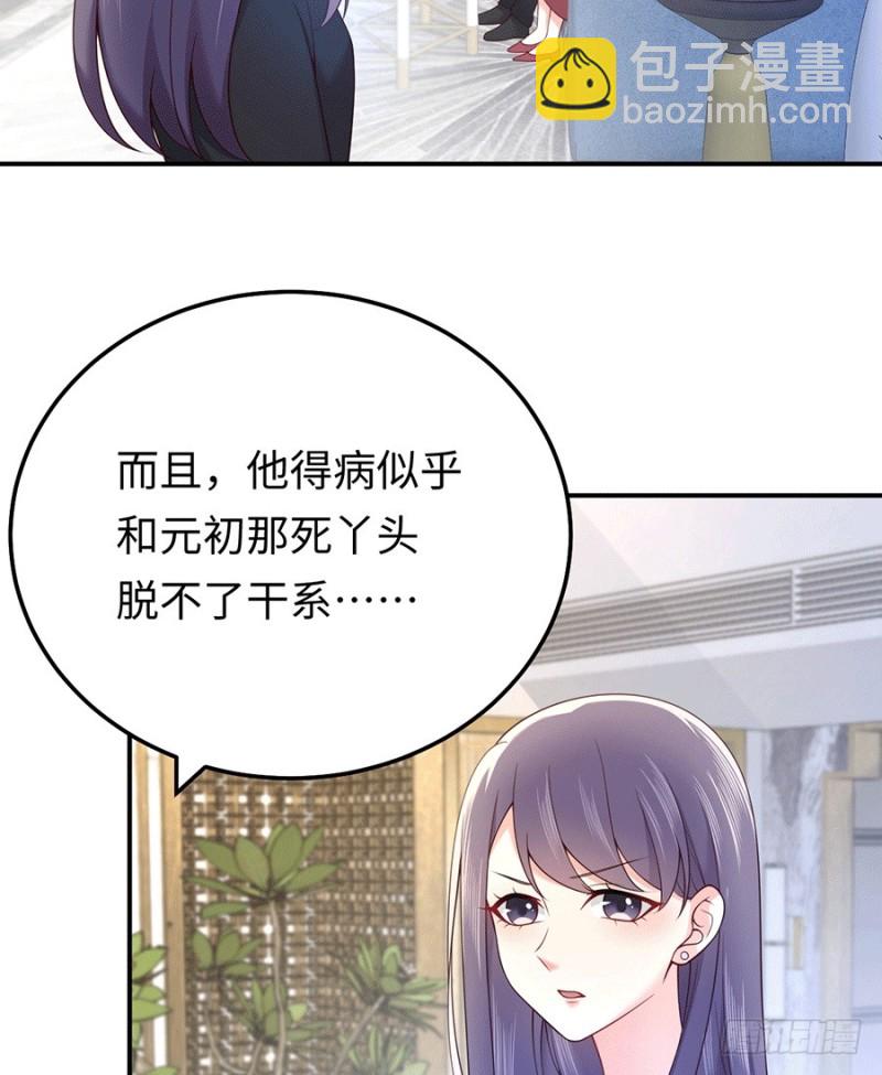第30话 美色误国啊！(1/2)-第33话