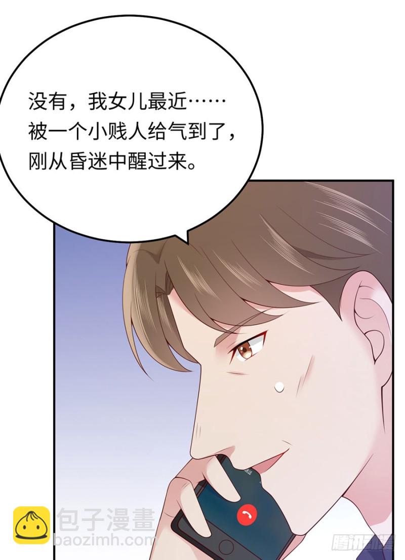 第32话 最毒不过妇人心(1/2)-第35话