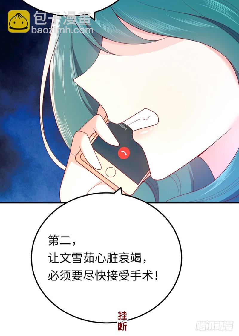 第32话 最毒不过妇人心(1/2)-第35话