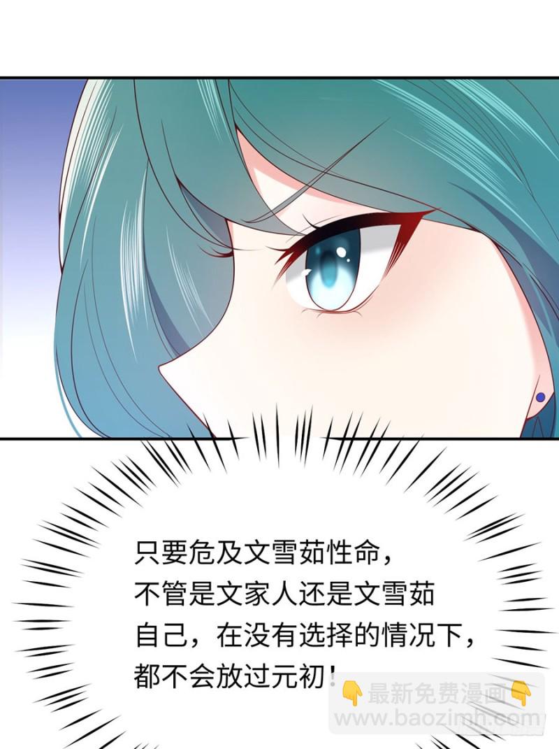 第32话 最毒不过妇人心(1/2)-第35话