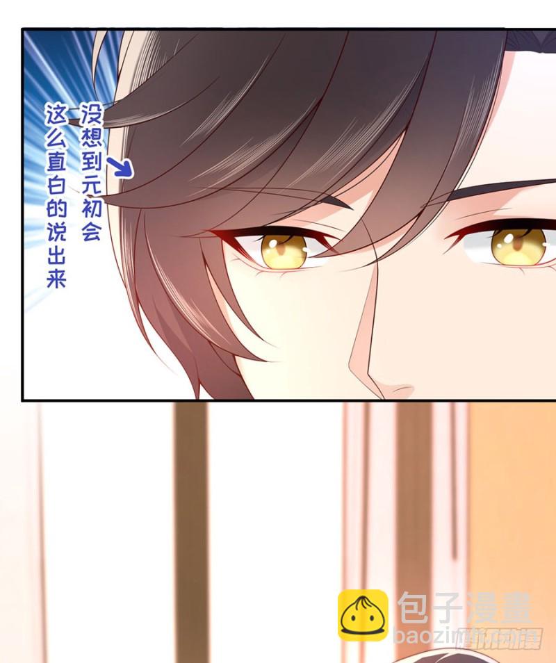 第34话 姜汤太辣(1/2)-第37话