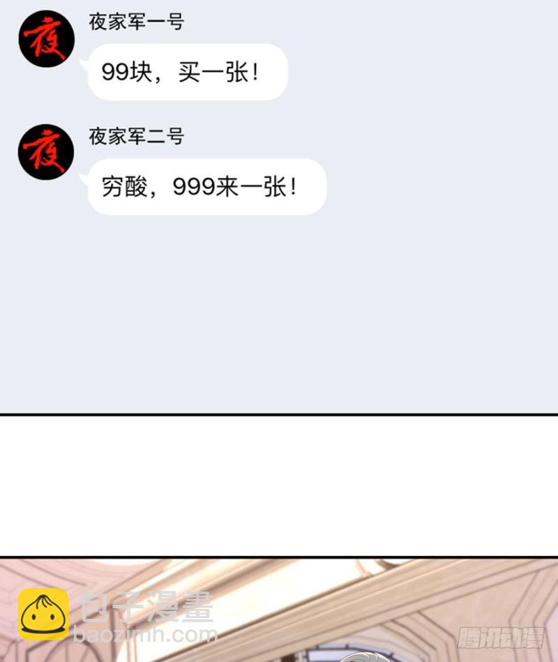 第36话 夜家军的私密小群群(1/2)-第39话