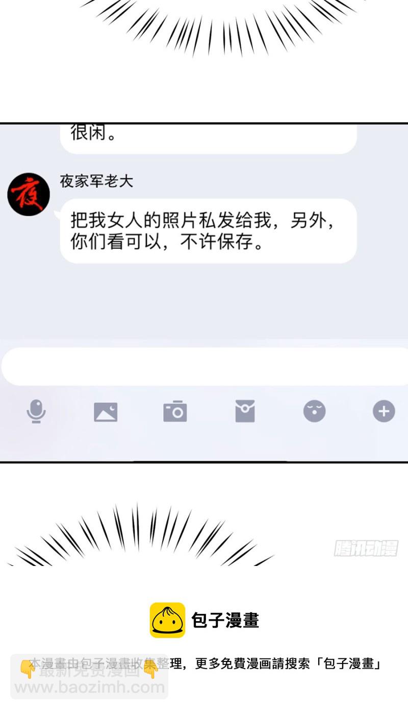 第36话 夜家军的私密小群群(1/2)-第39话