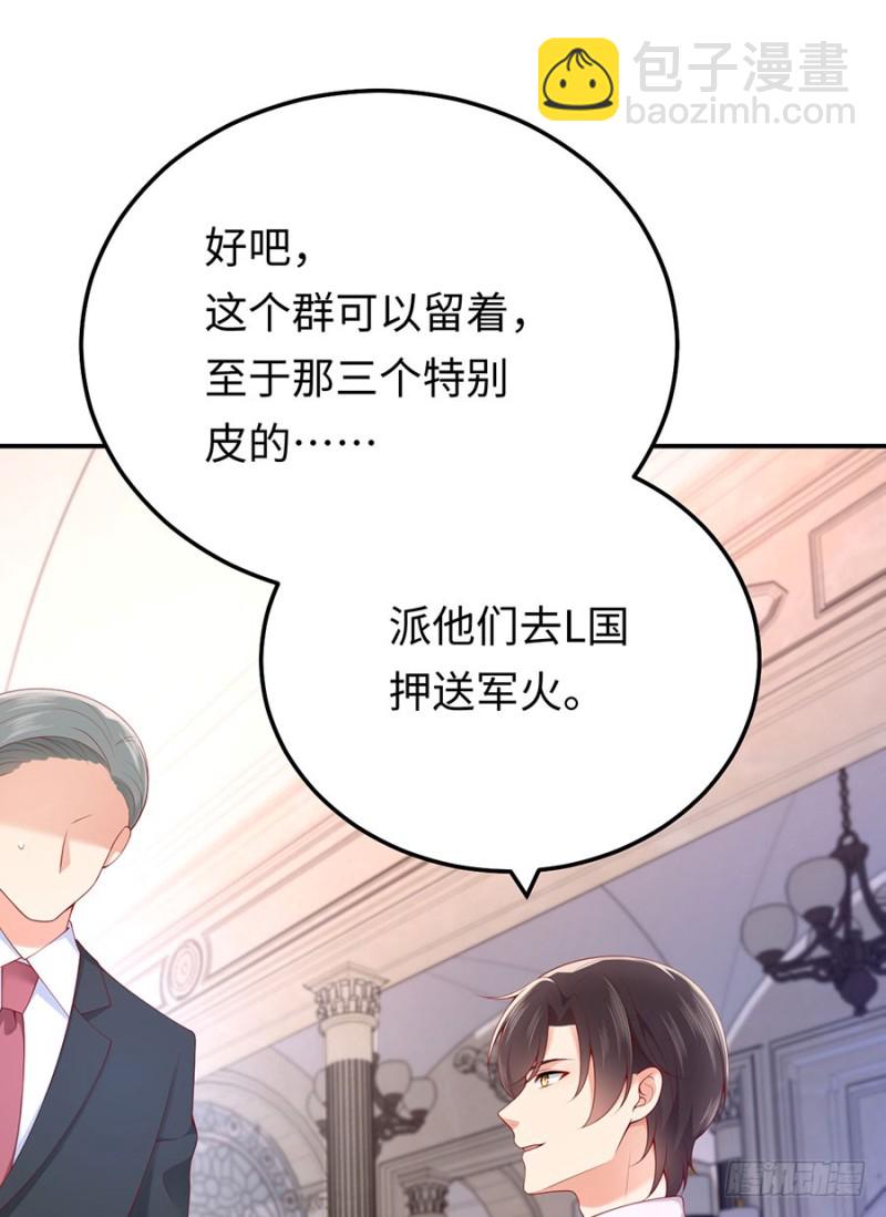 第36话 夜家军的私密小群群(1/2)-第39话
