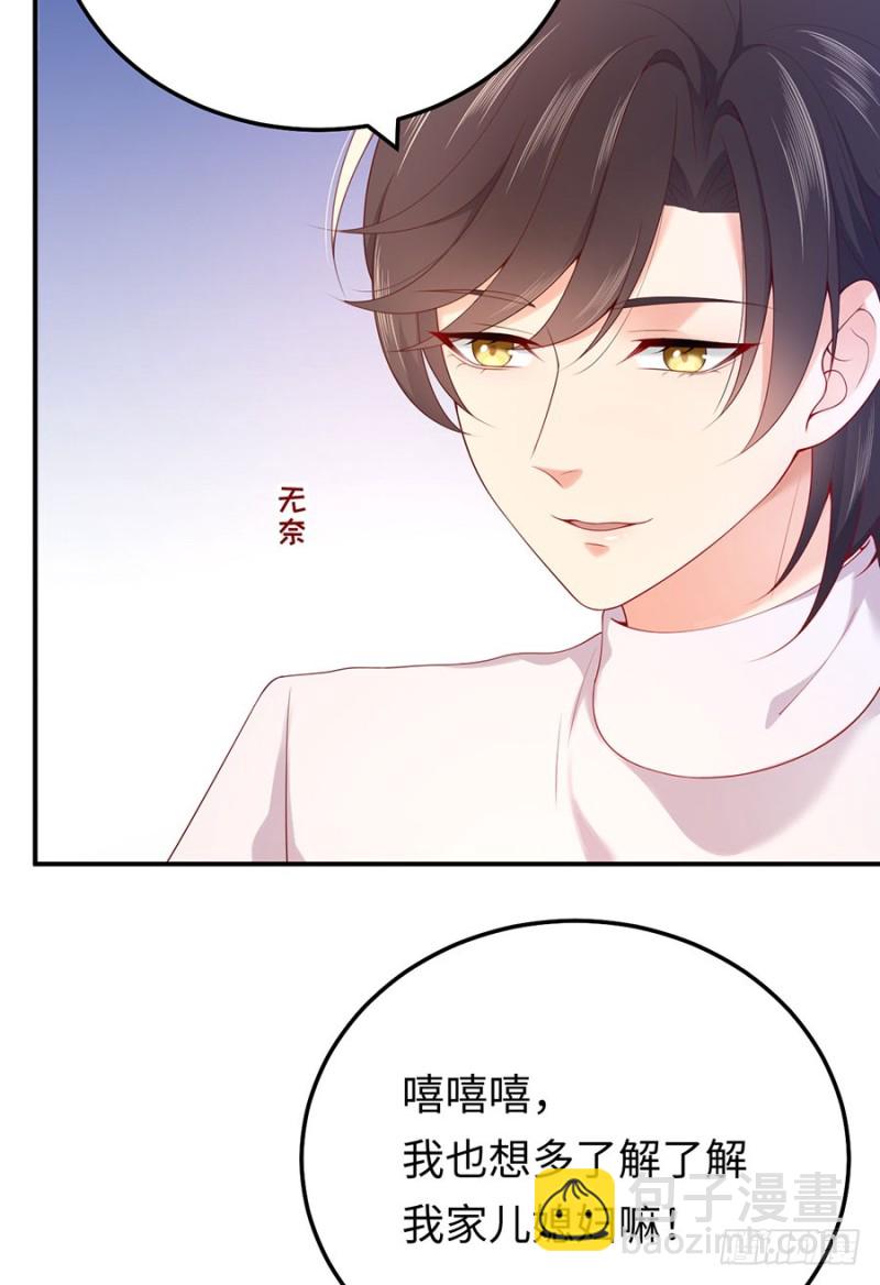 第36话 夜家军的私密小群群(1/2)-第39话