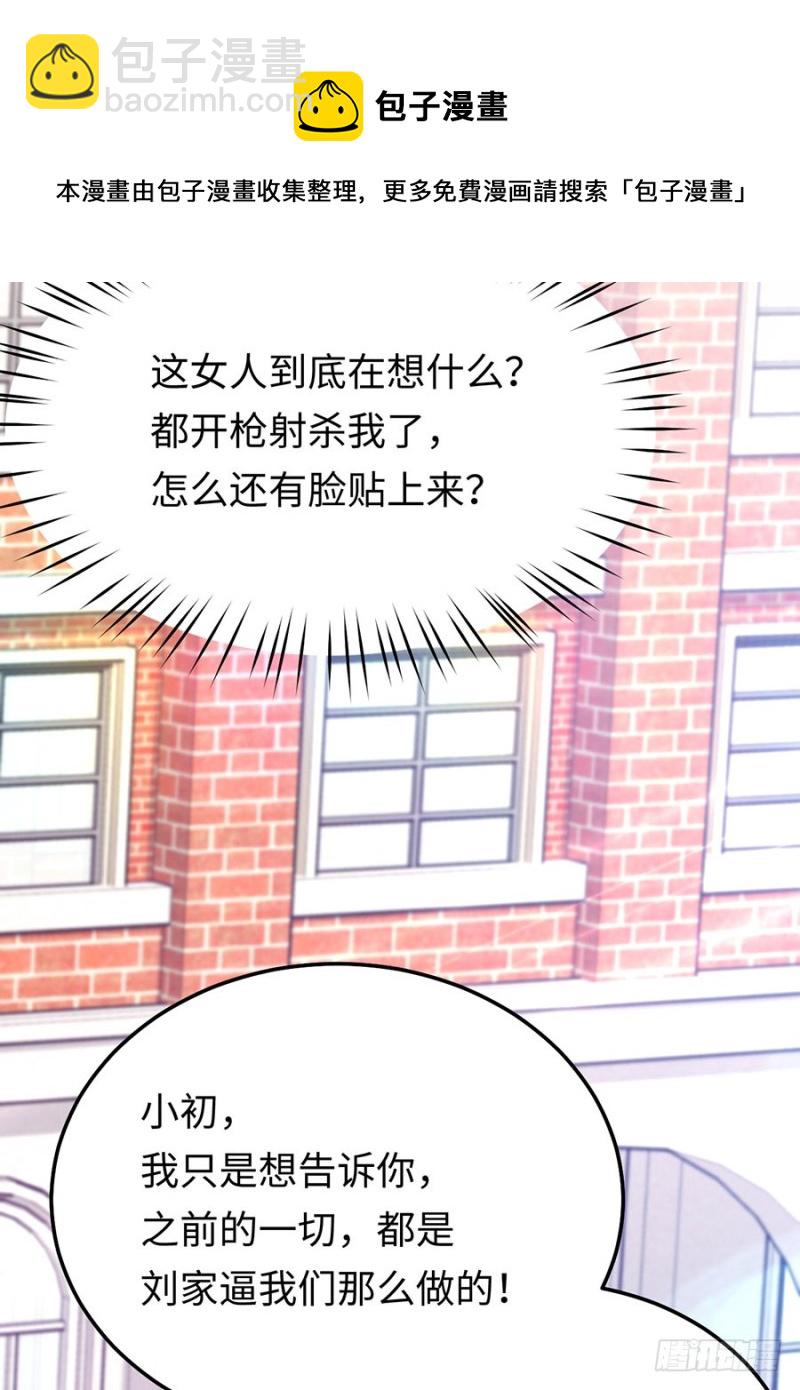 第40话  贴心男友上线中(1/2)-第43话