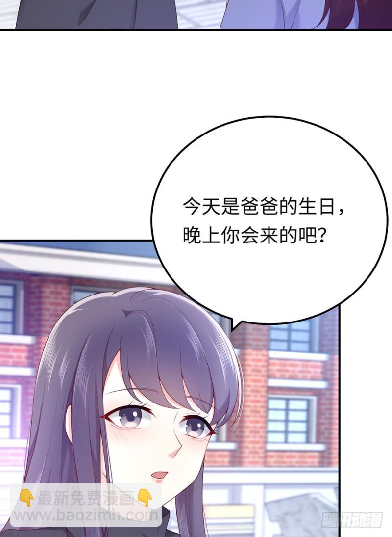 第40话  贴心男友上线中(1/2)-第43话