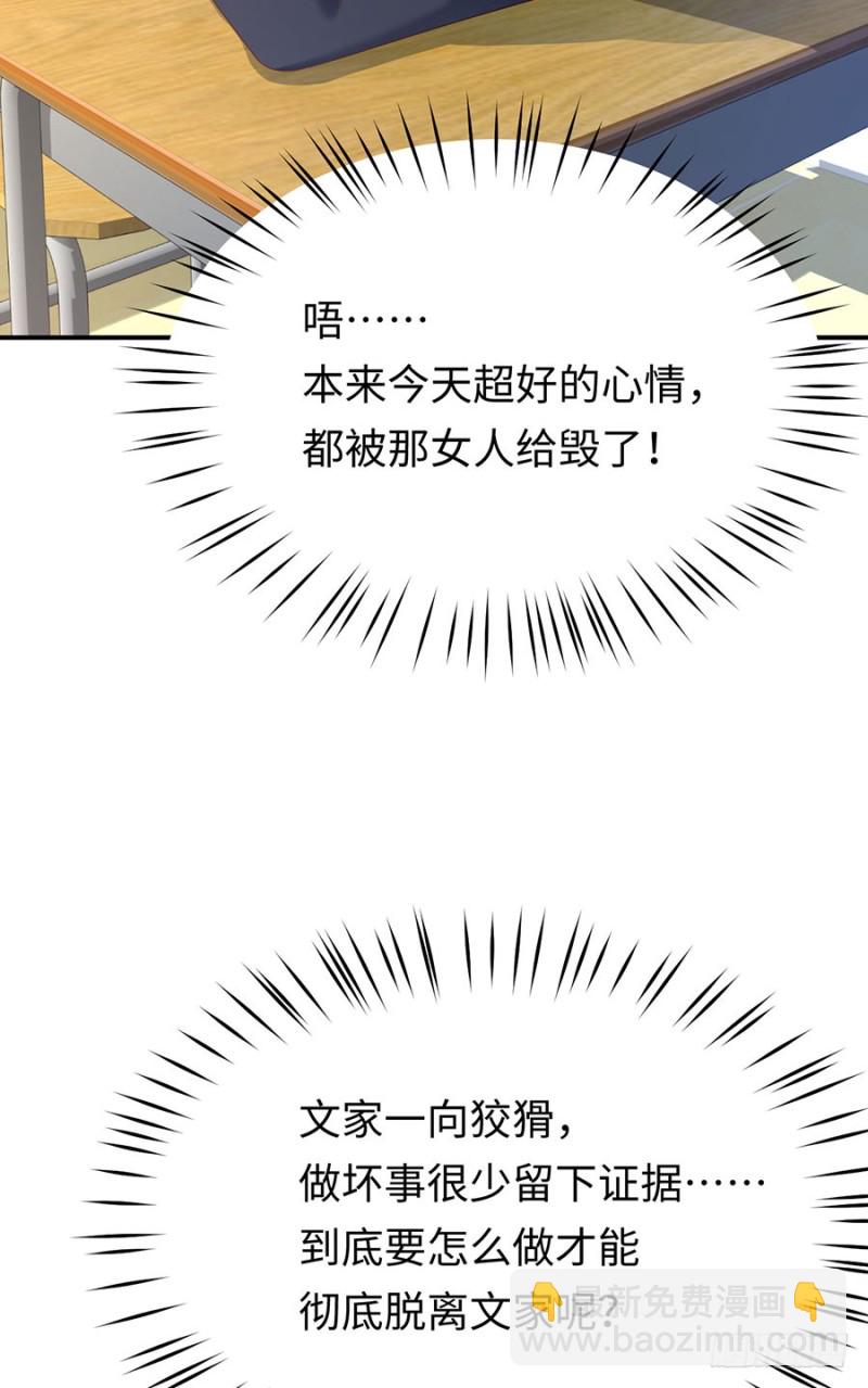 第40话  贴心男友上线中(1/2)-第43话