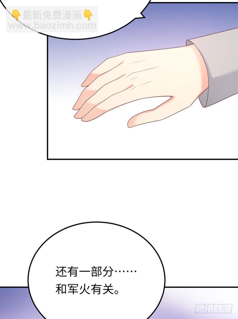 第44话 暗杀过后(1/2)-第47话
