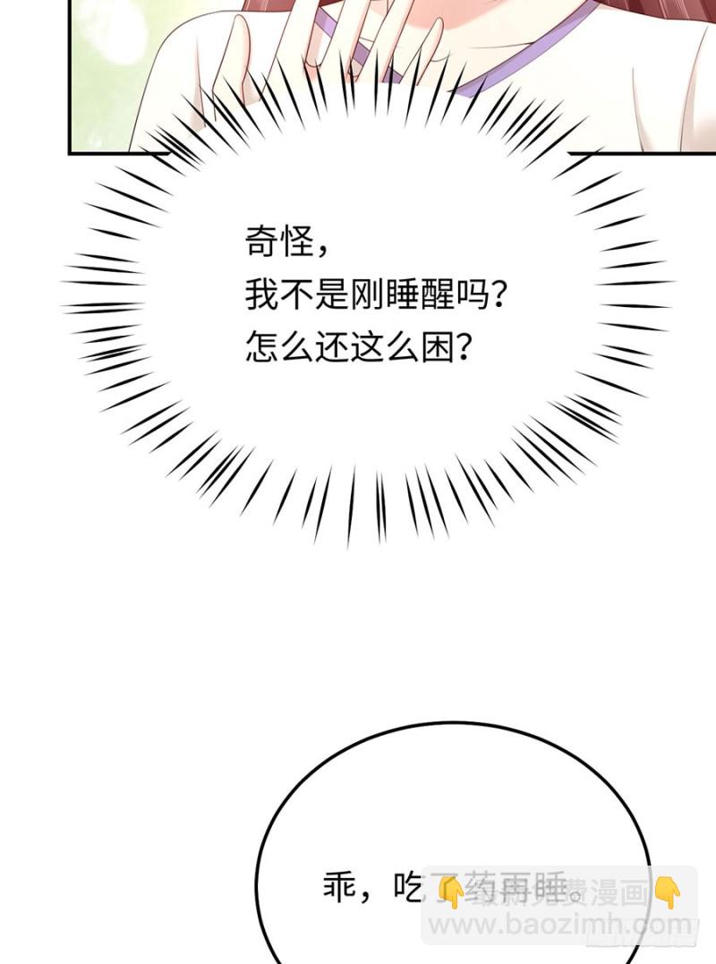 第44话 暗杀过后(1/2)-第47话