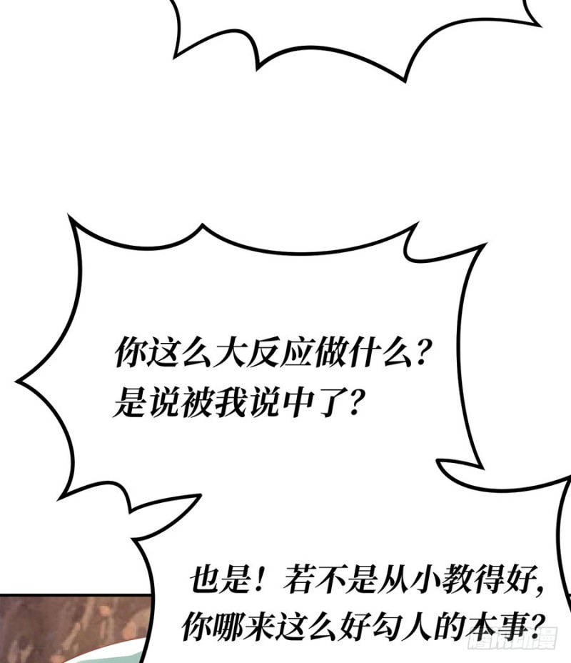 第46话 绝对的底线(1/2)-第49话