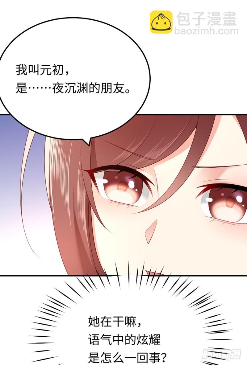 第46话 绝对的底线(1/2)-第49话