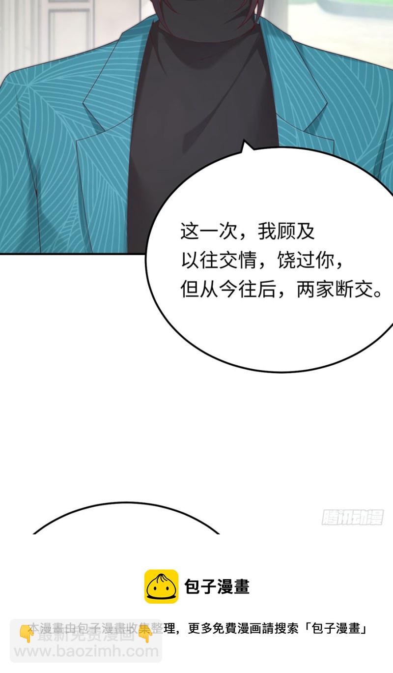 第48话 谁的道歉？(1/2)-第51话