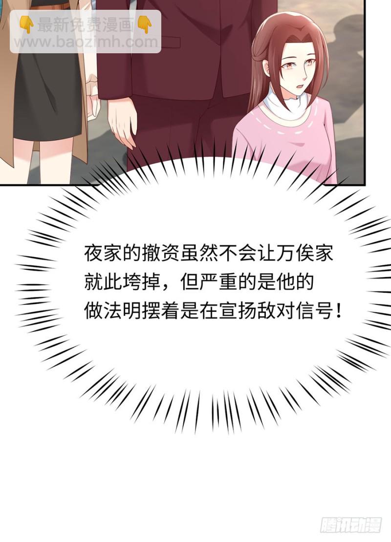 第48话 谁的道歉？(1/2)-第51话