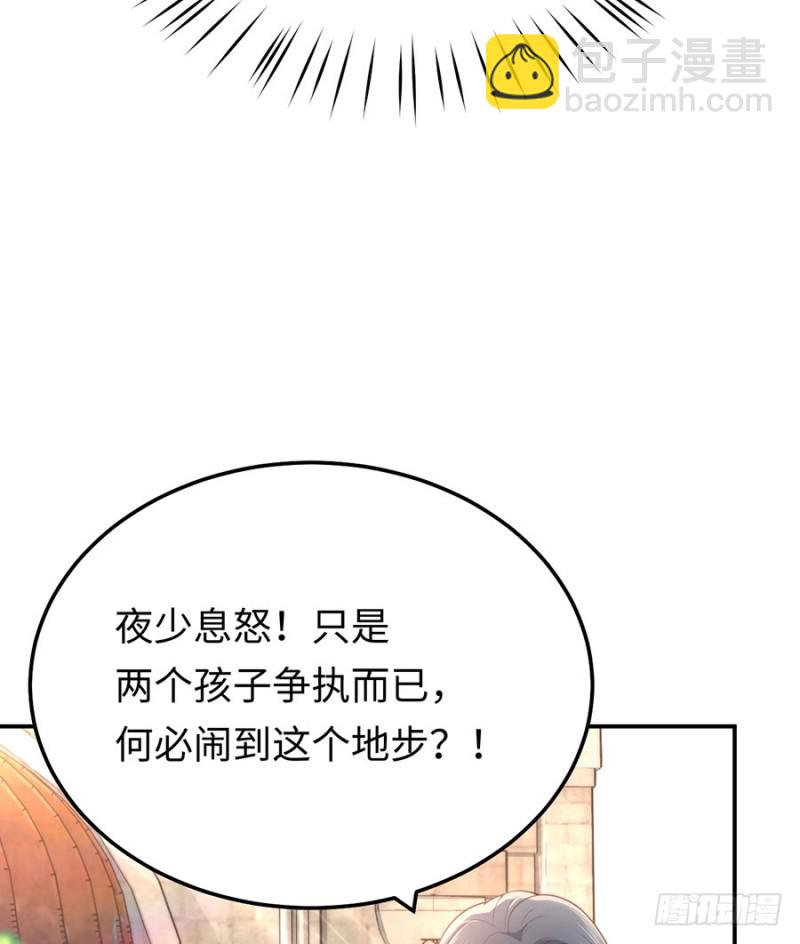 第48话 谁的道歉？(1/2)-第51话