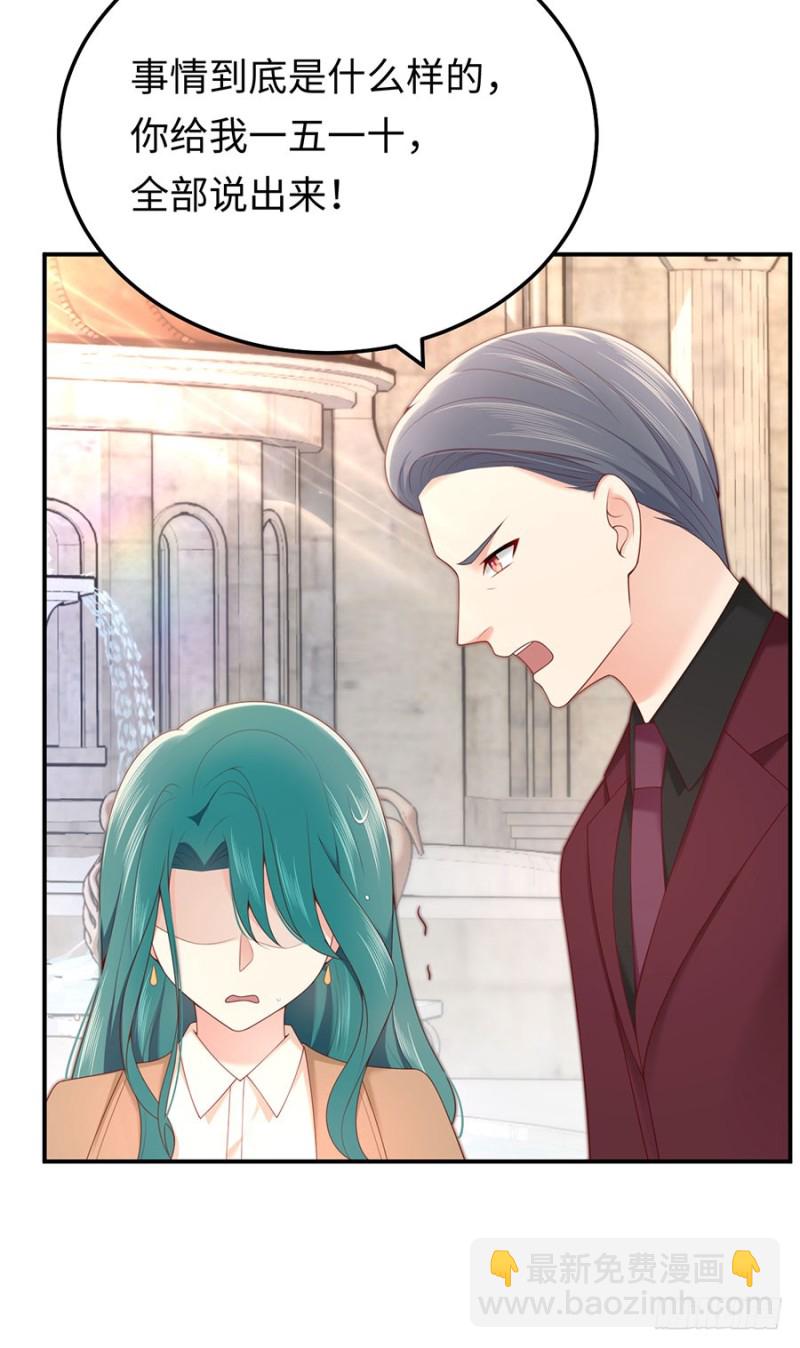 第48话 谁的道歉？(1/2)-第51话