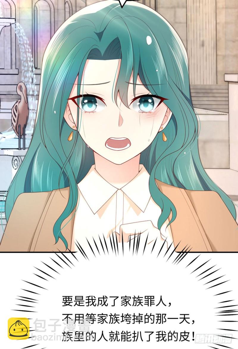 第48话 谁的道歉？(1/2)-第51话