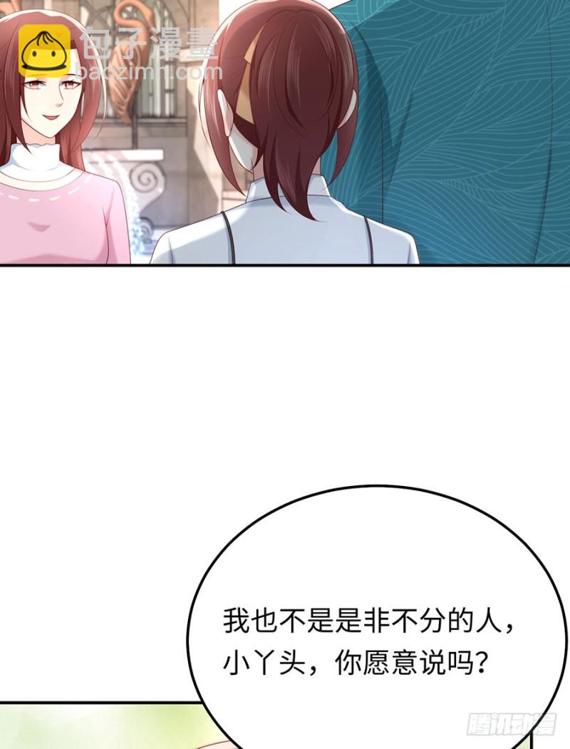 第48话 谁的道歉？(1/2)-第51话