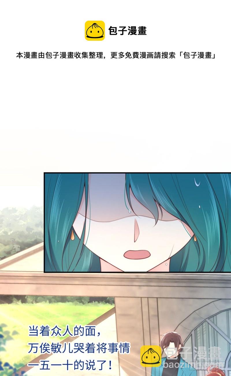 第48话 谁的道歉？(1/2)-第51话
