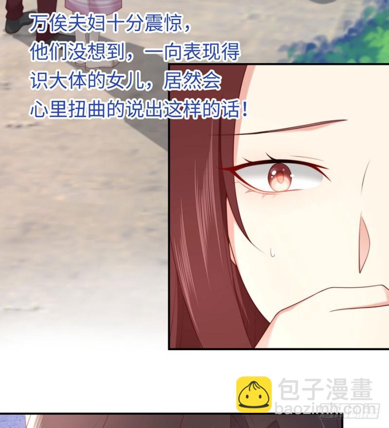 第48话 谁的道歉？(1/2)-第51话