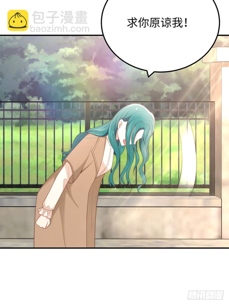 第48话 谁的道歉？(1/2)-第51话
