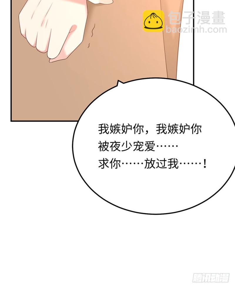 第48话 谁的道歉？(1/2)-第51话
