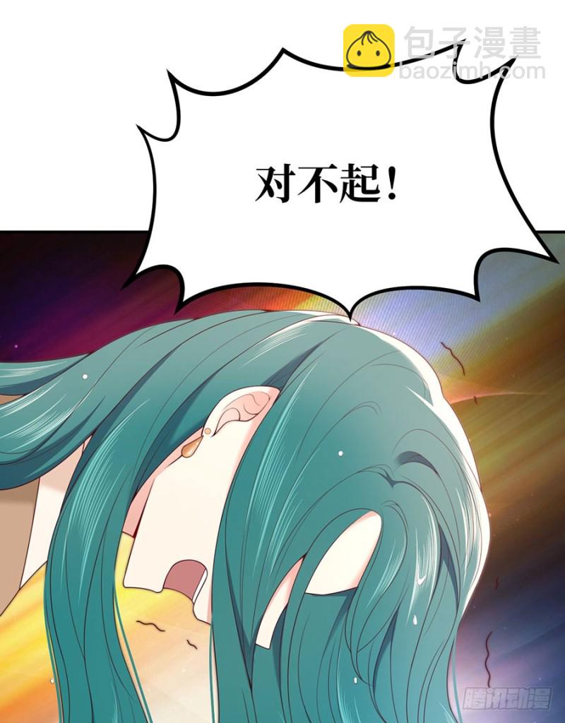 第48话 谁的道歉？(1/2)-第51话