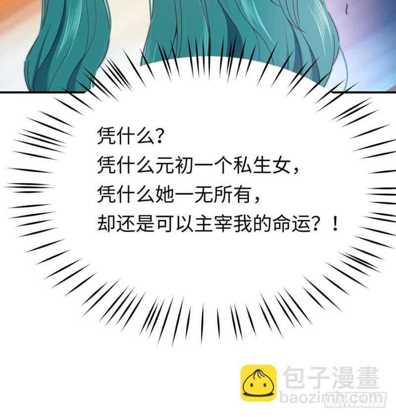 第48话 谁的道歉？(1/2)-第51话