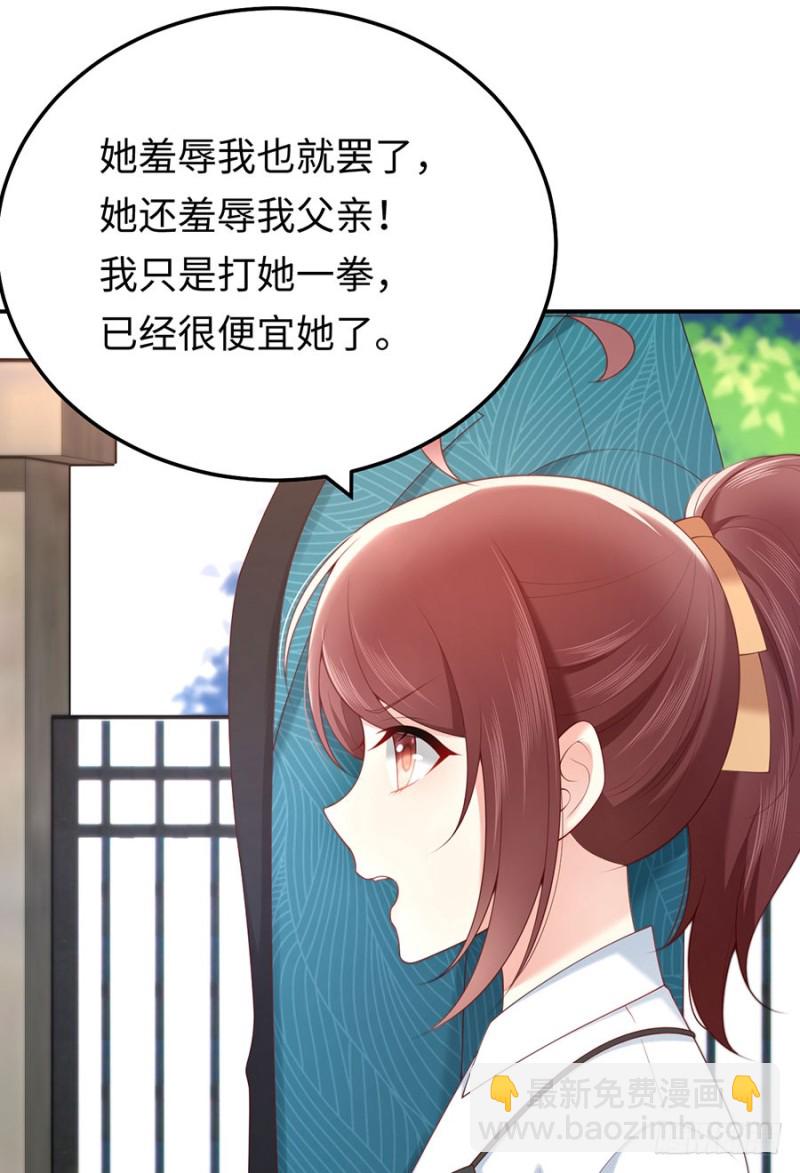 第48话 谁的道歉？(1/2)-第51话