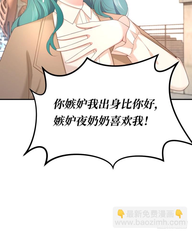 第48话 谁的道歉？(1/2)-第51话